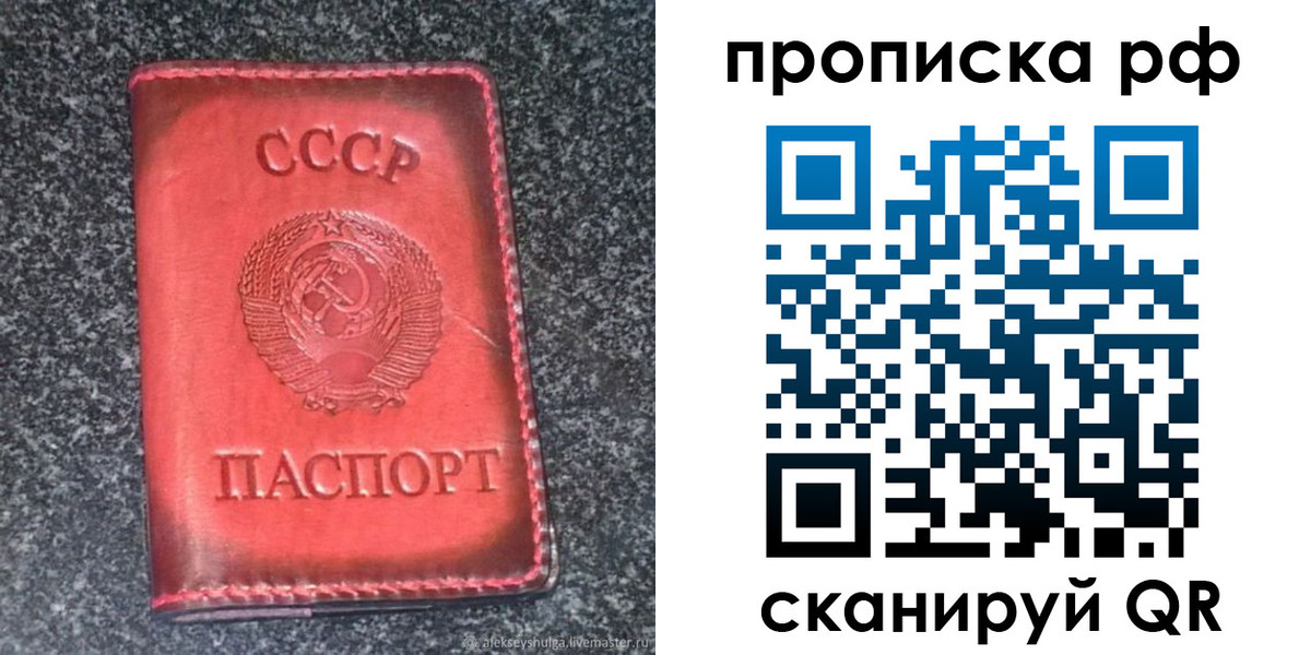 временная регистрация надежно в Гвардейске