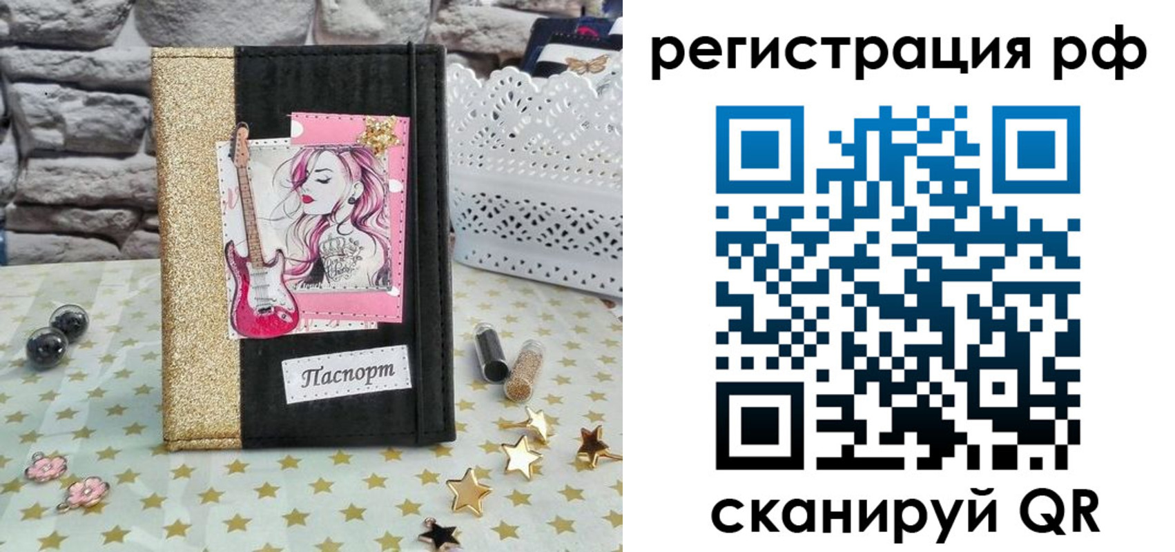 временная регистрация недорого в Гвардейске